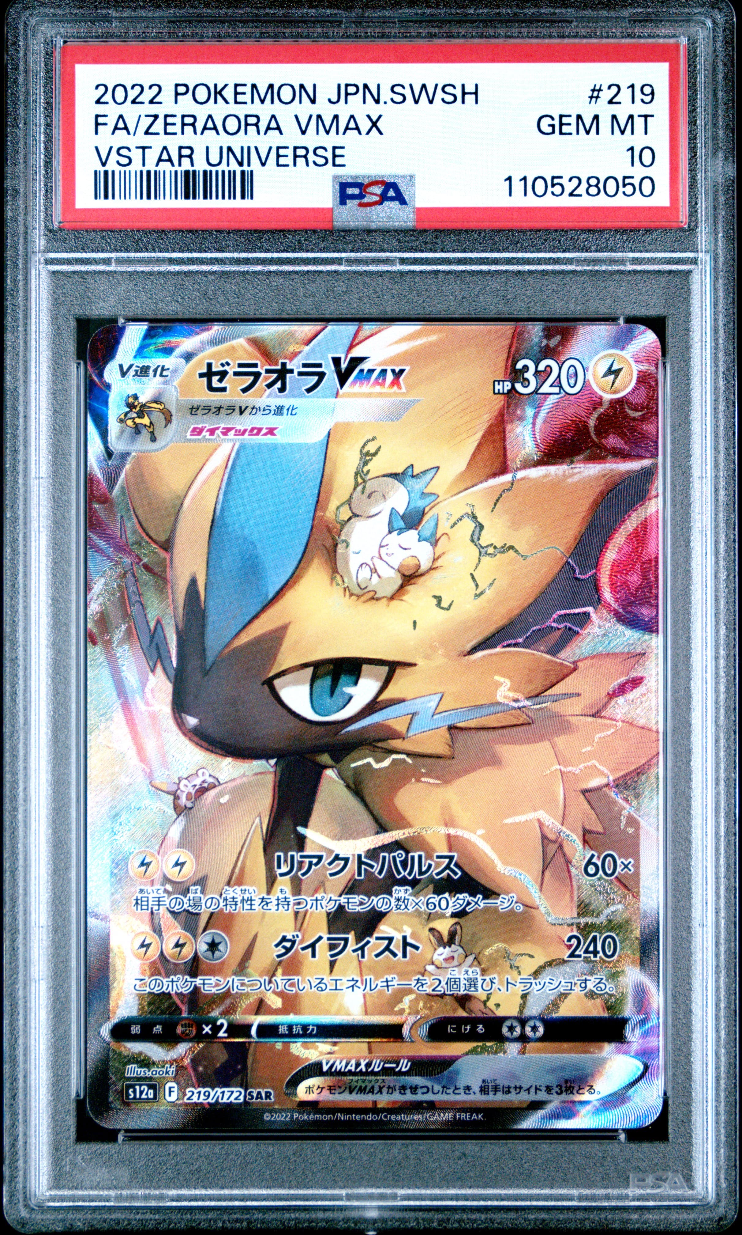 Zeraora VMAX PSA 10