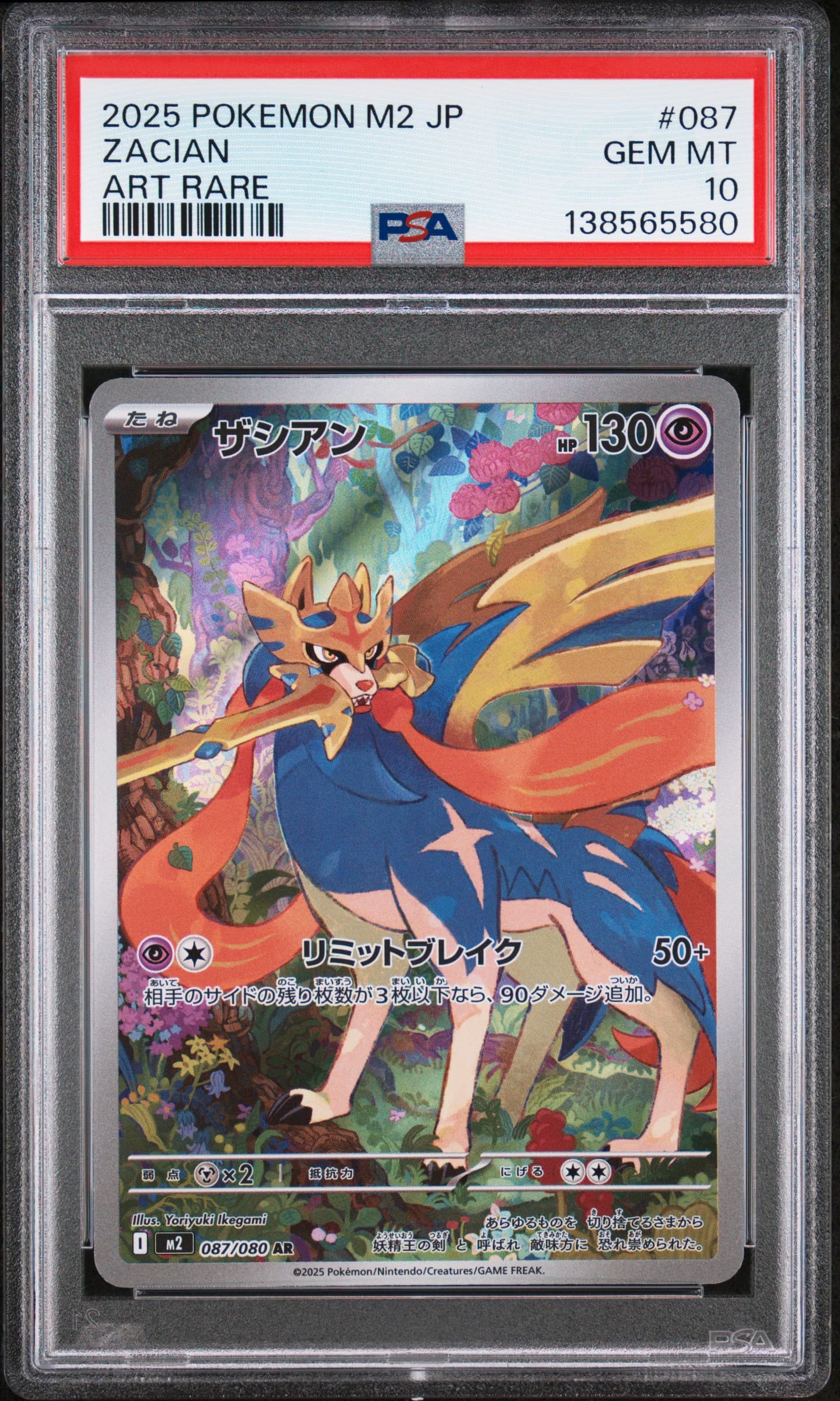 Zacian PSA 10