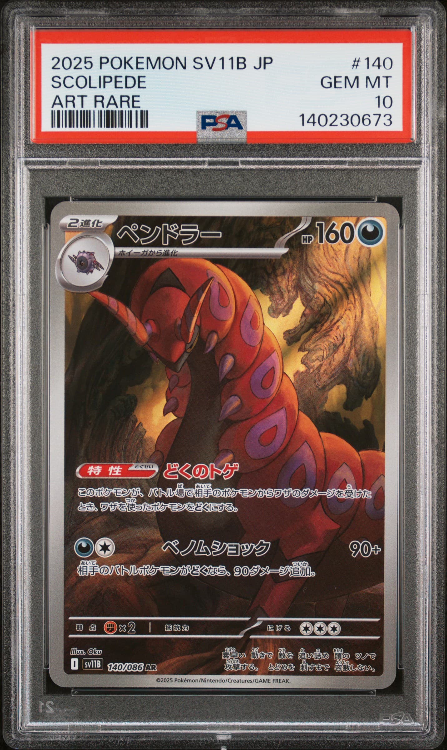 Scolipede PSA 10