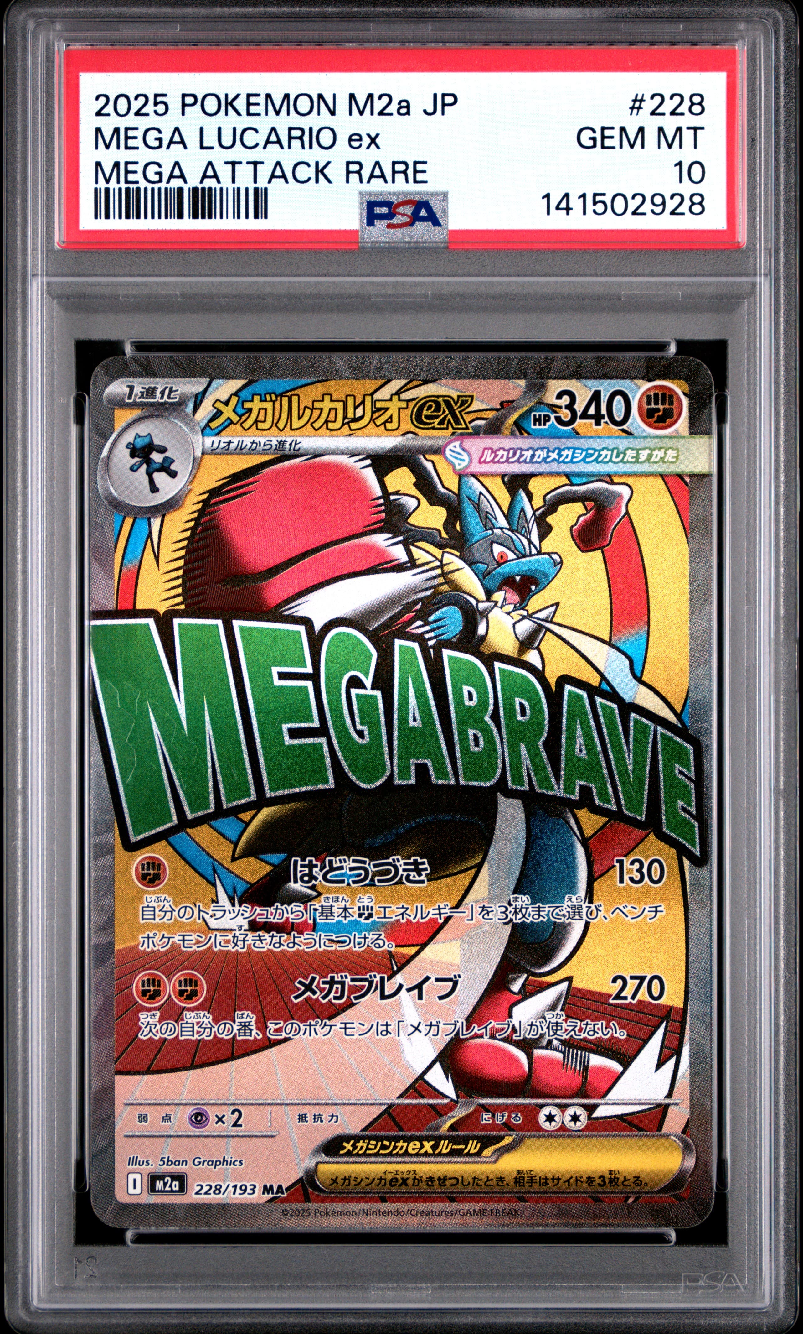 Mega Lucario ex PSA 10
