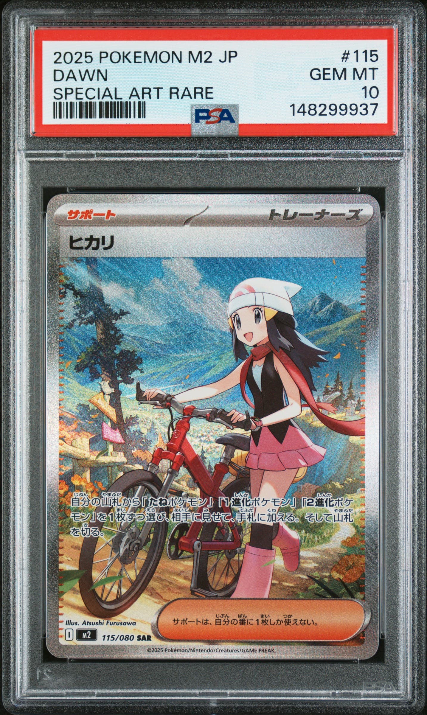 Dawn PSA 10
