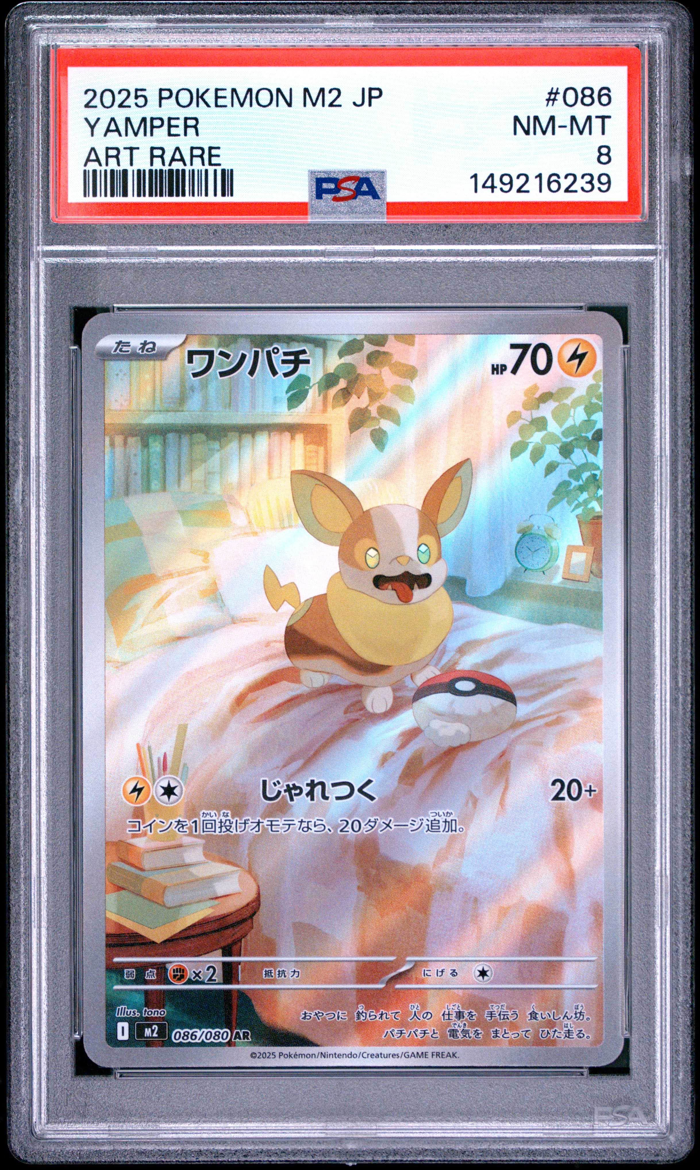 Yamper PSA 8