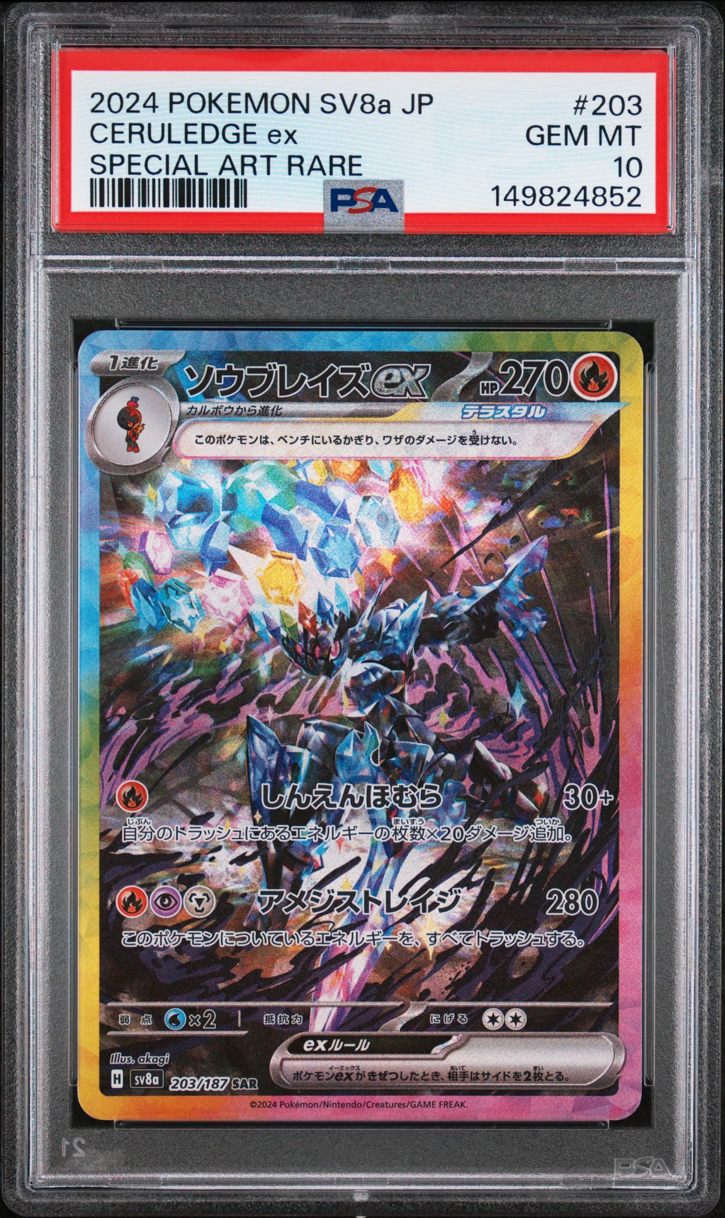 Ceruledge ex PSA 10