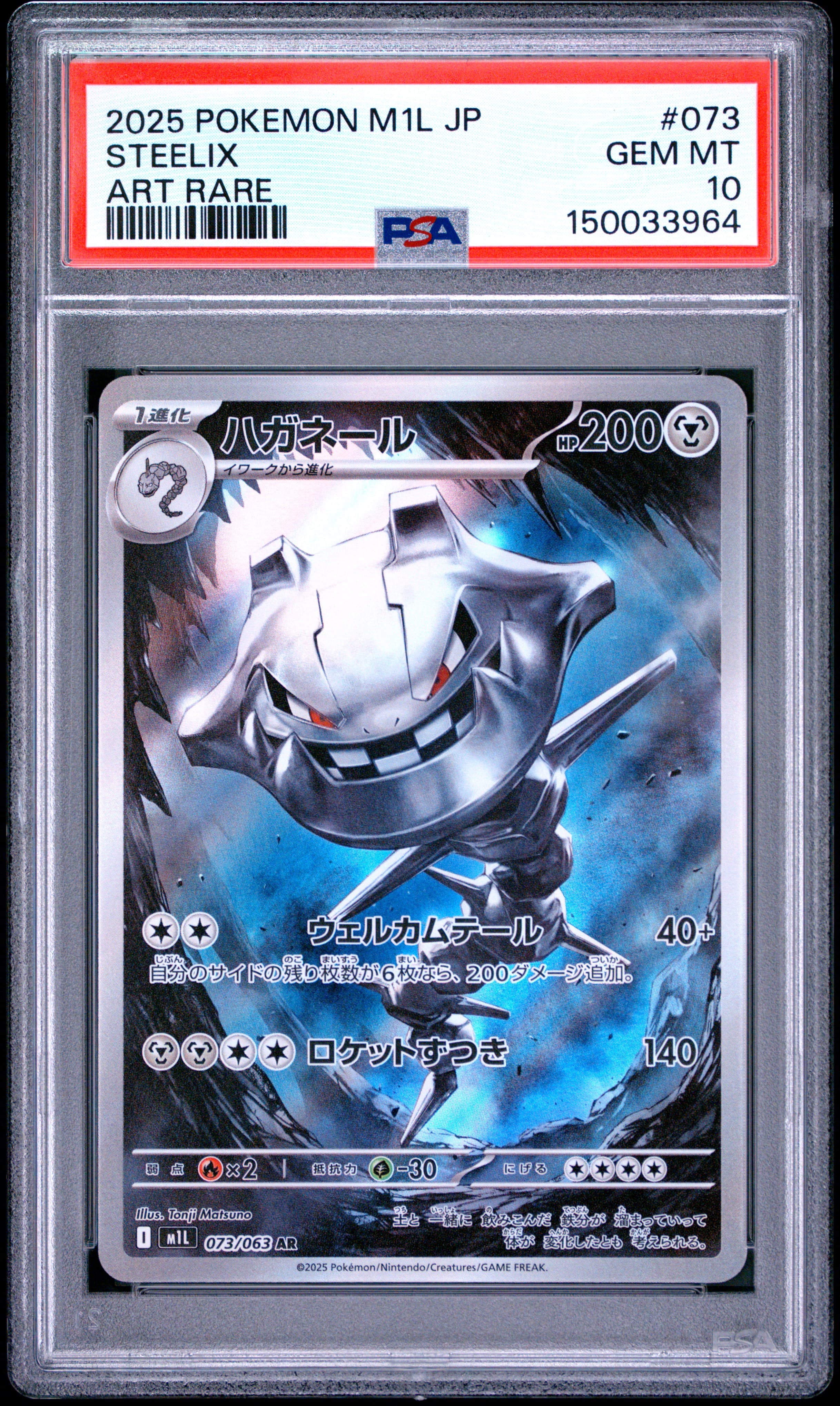 Steelix PSA 10