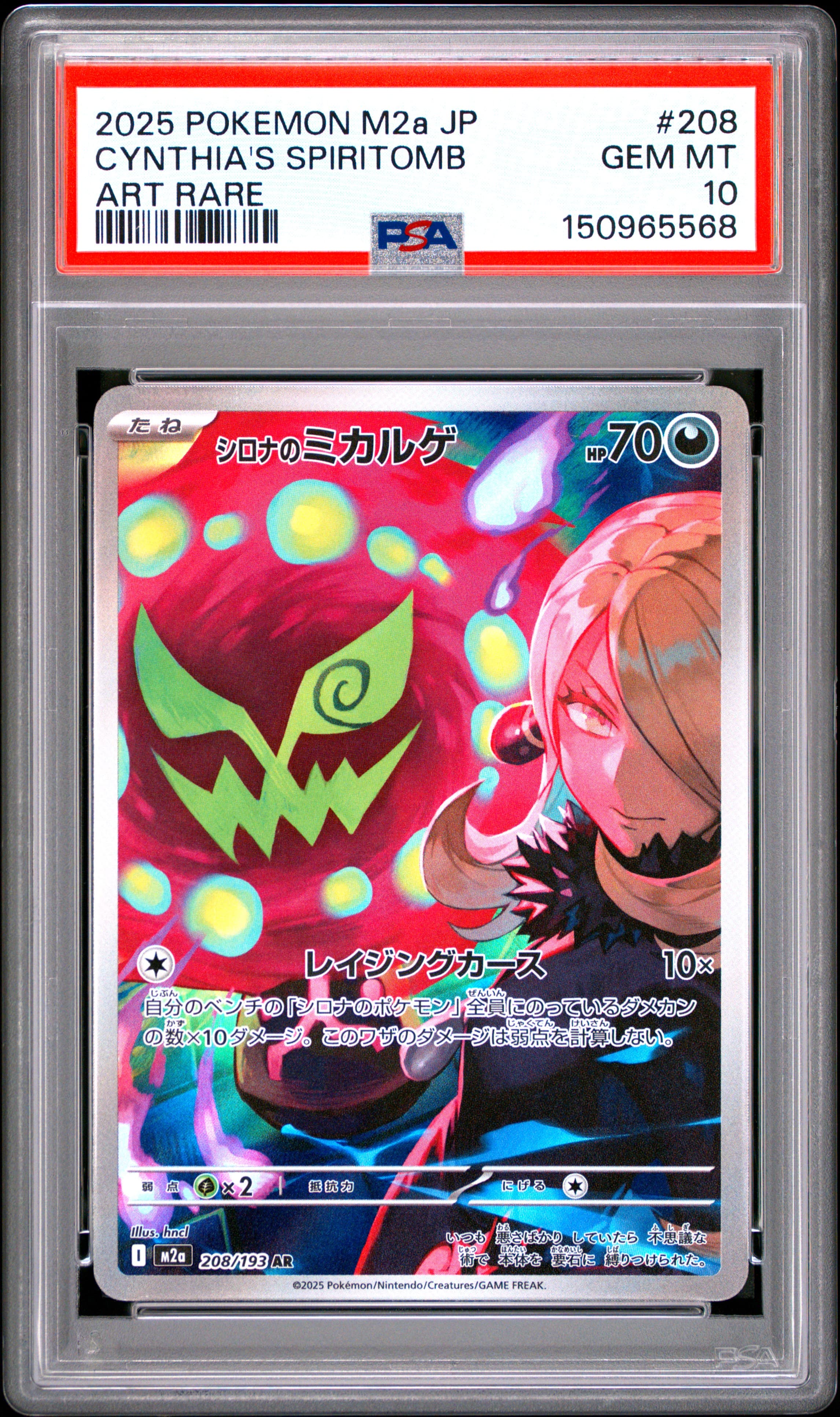 Cynthia's Spiritomb PSA 10