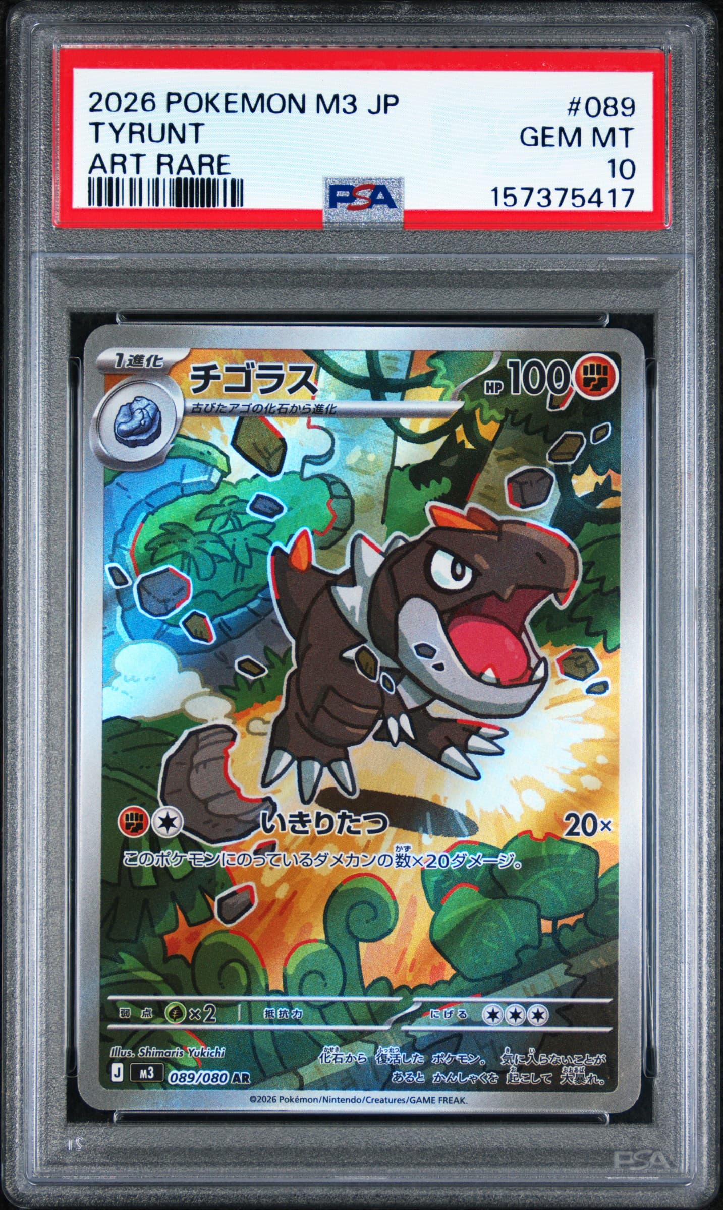 Tyrunt PSA 10