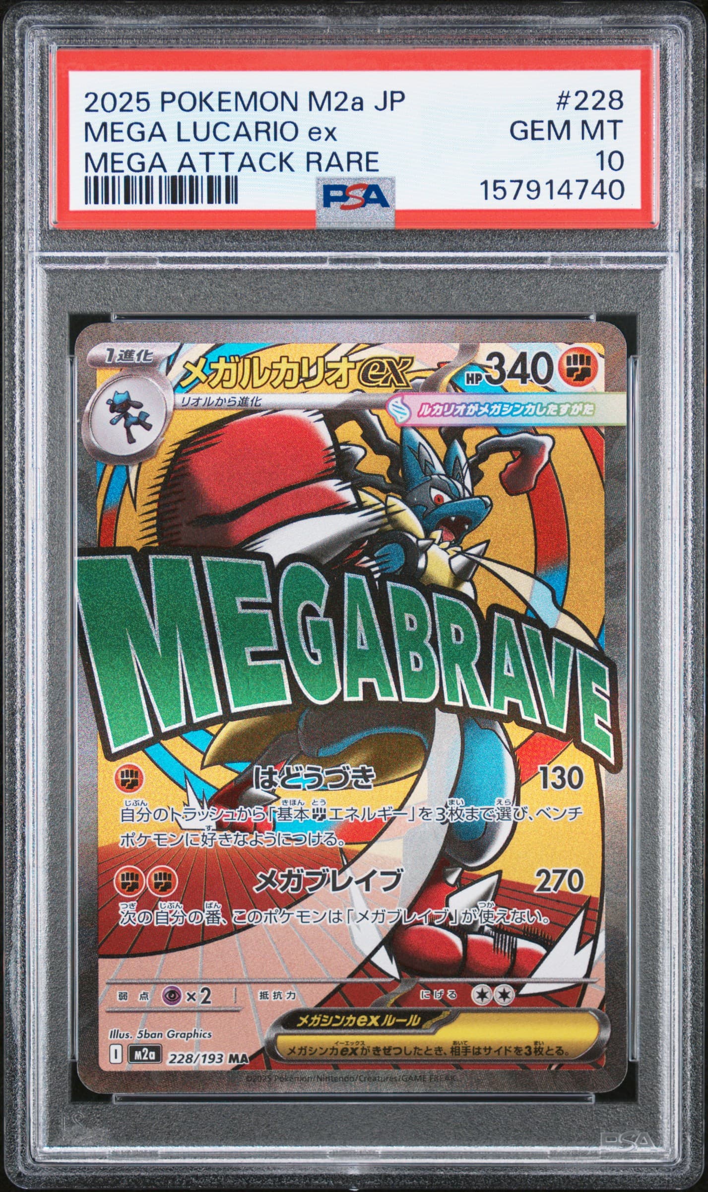 Mega Lucario ex PSA 10